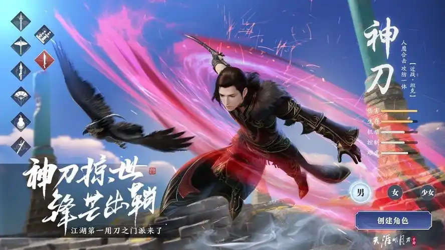 【天涯明月刀手游】刀含煞气腾幽朔,萧飒寒芒泣鬼神;神刀堂,参见!