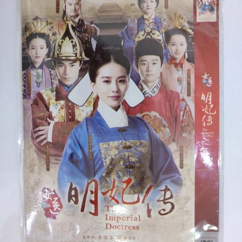 古装电视剧  女医明妃传dvd 霍建华 刘诗诗
