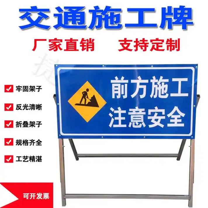 前方施工,车辆慢行警示牌#你在抖音搜什么 #交通标志牌 #交 - 抖音