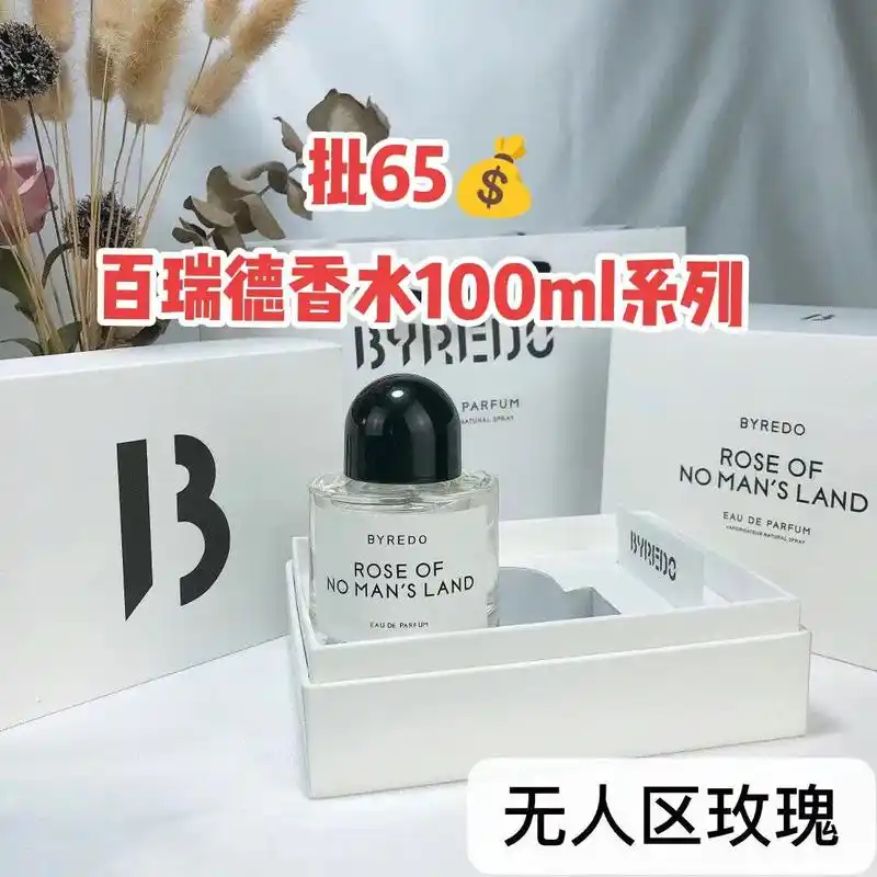 百瑞德香水100ml无人区玫瑰
