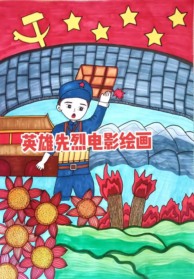 英雄先烈绘画#先辈历史绘画#抗战英雄绘画#手抄报模板 #儿 - 兑音