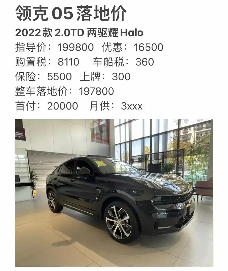 领克05 最新落地价.领克05新车落地开启隐藏功能 1 除雾 - 抖音