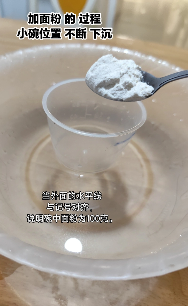 家里没秤,怎么量100克面粉呢?