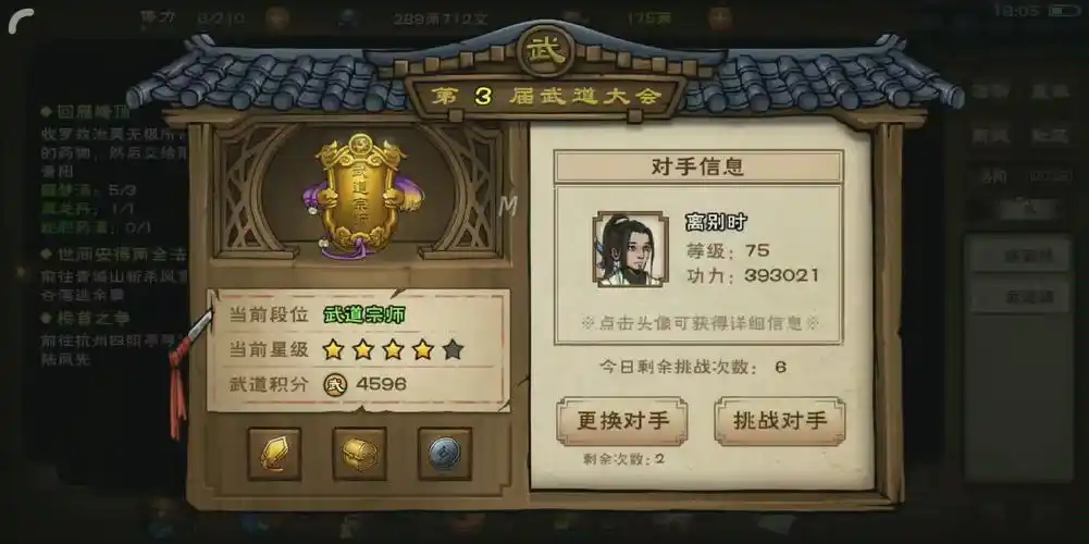 烟雨江湖强势期过去的泠月武道场还剩下什么