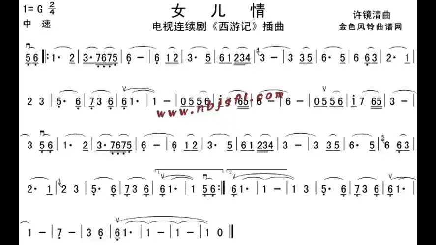 活动  西游记插曲(女儿情)/二胡演奏带简谱