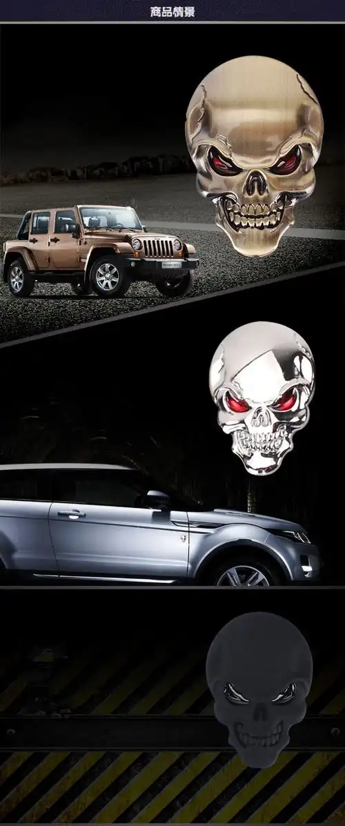 哈雷骷髅头车标金属车身贴划痕贴油箱盖汽车贴纸铝标侧标jingping骷髅