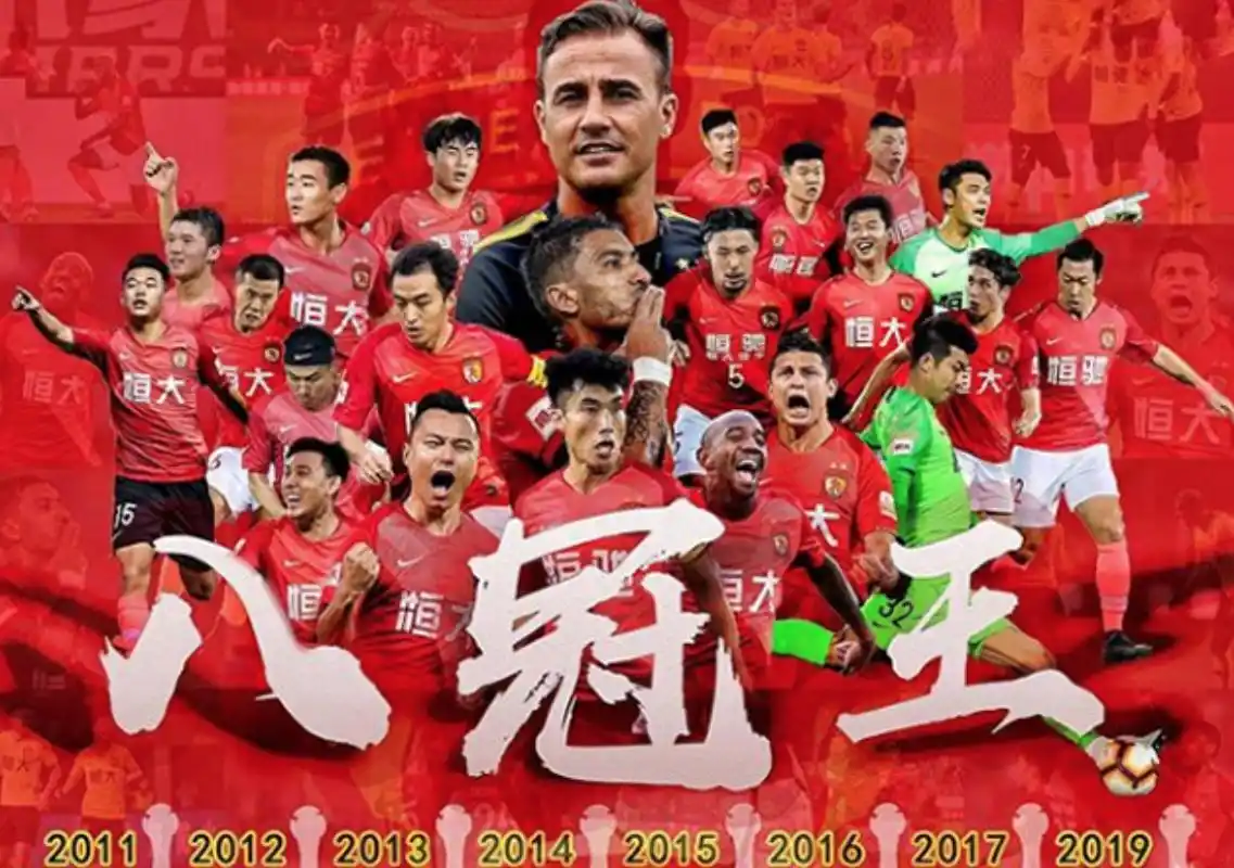 曝广州恒大十年足球领域总投入接近130亿元亏损73亿元