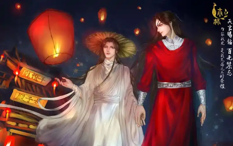 【板绘】天官赐福2020上元佳节贺图~谢怜和花城一起在鬼市千灯观前放