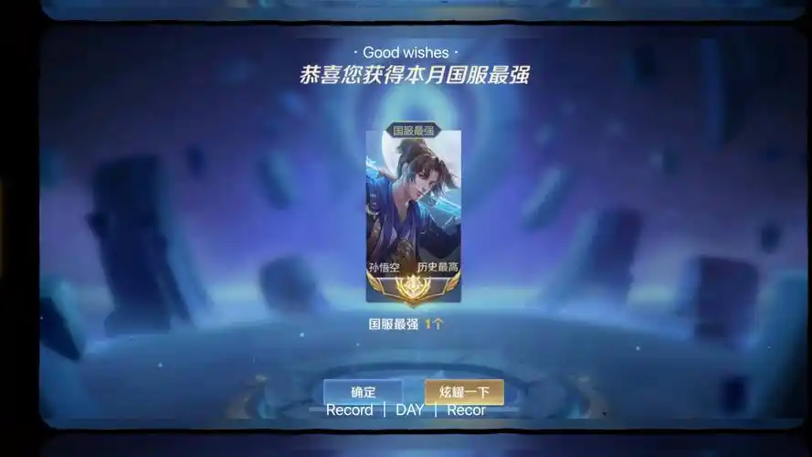 国服猴子简简单单