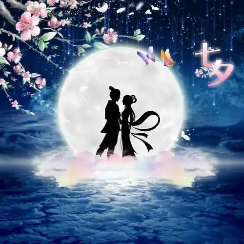 古传说中,农历7月7是天上牛郎织女一年一度鹊桥相会的日子.