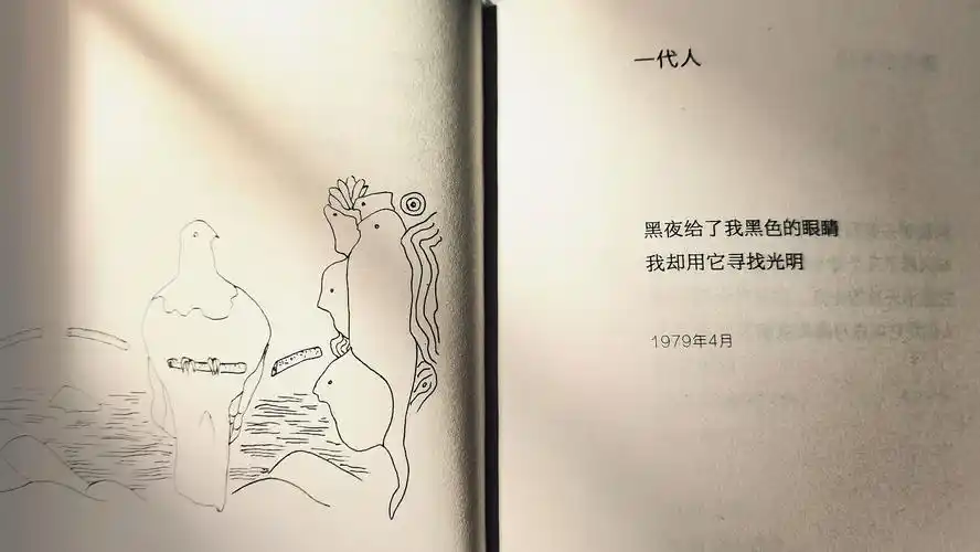 顾城的诗顾城的画黑白笔墨下的彩色世界