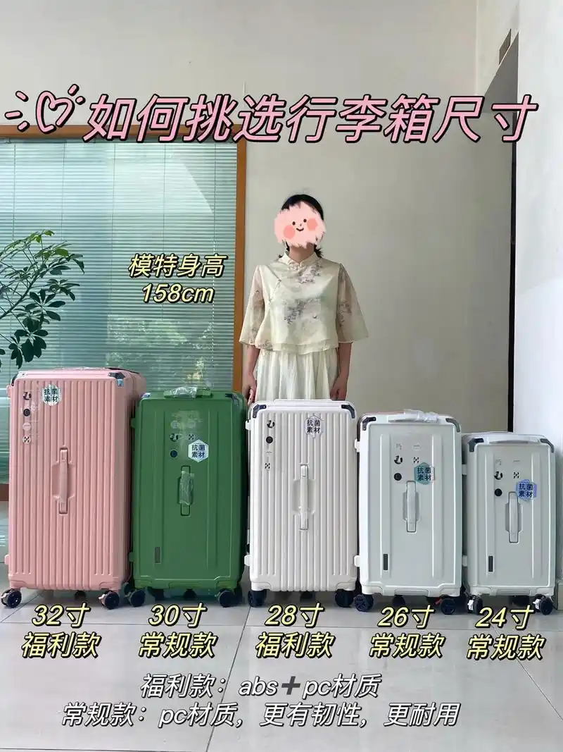如何挑选行李箱尺寸.大容量篇-如何挑选行李箱尺寸 #行李箱尺 - 抖音