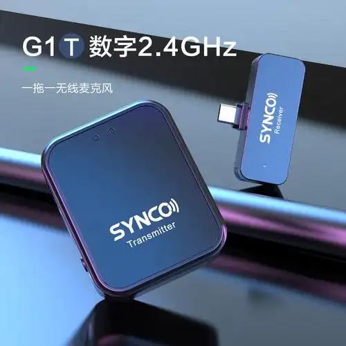 synco奉科g1l/g1t无线麦克风领夹式收音降噪小蜜蜂教师讲课用麦