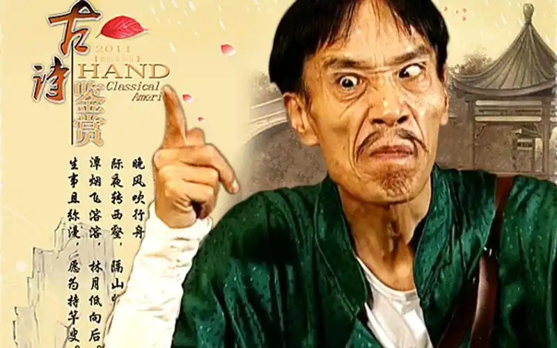 【灵魂rap】这次由"盛世美颜"贾队长教大家念古诗!