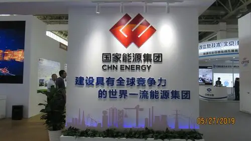 国家能源集团企业愿景展示