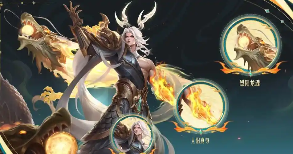 王者荣耀东皇太一灼幽烈阳怎么样? - 醉梦手游网