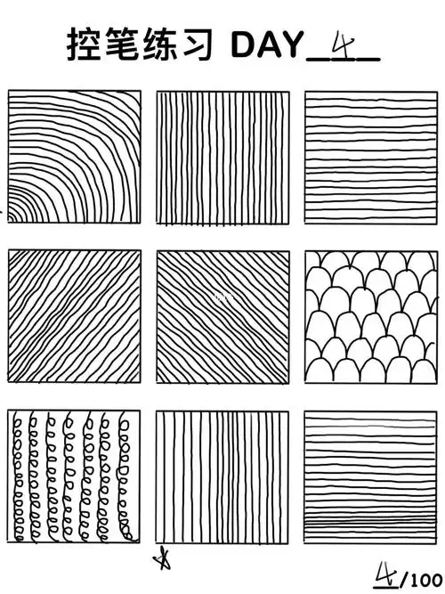 控笔练习day4