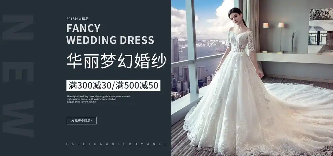 女装婚纱礼服海报