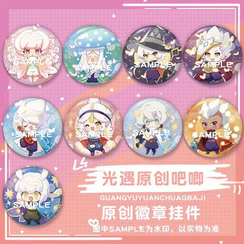 原创同人光遇sky徽章吧唧白鸟卡卡狮子龙骨雨妈游戏周边胸针胸章