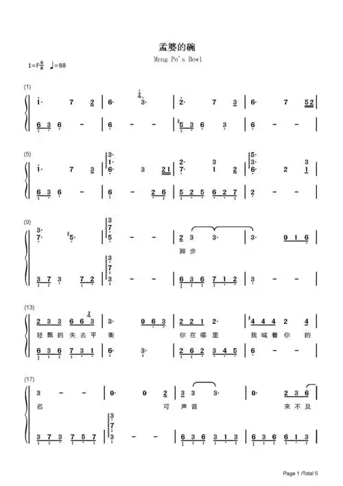 孟婆的碗魏佳艺f调流行钢琴简谱