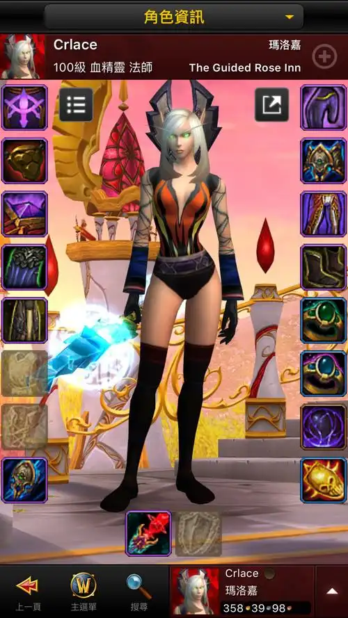 [你们都比我美]求各位分享血精灵布甲幻化～ nga玩家社区 [f7]