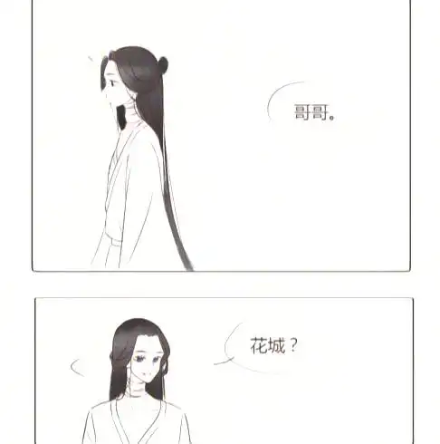 变小的花城和立志反攻的谢怜