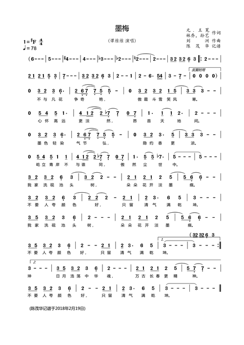 墨梅_简谱_搜谱网