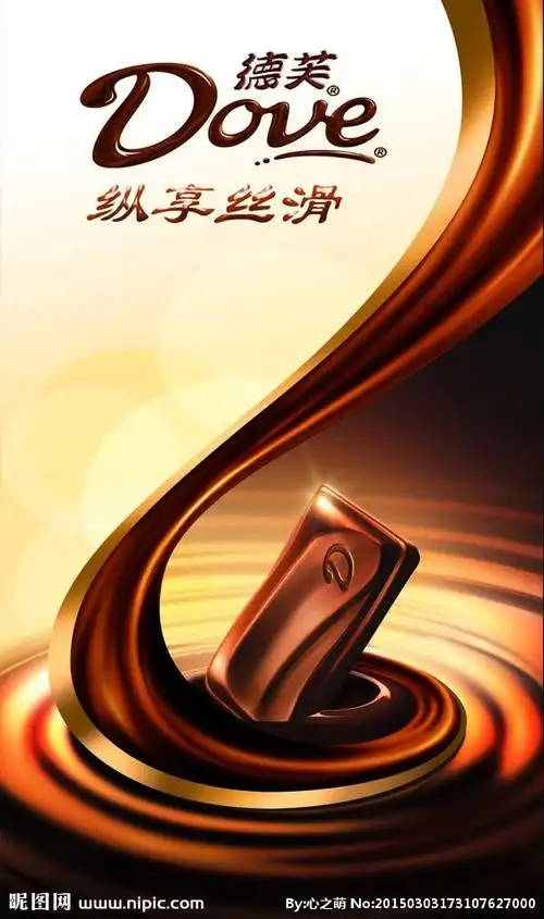 德芙巧克力设计图__海报设计_广告设计_设计图库_昵图网nipic.com
