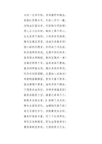 儿童顺口溜(儿童顺口溜大全100首押韵)