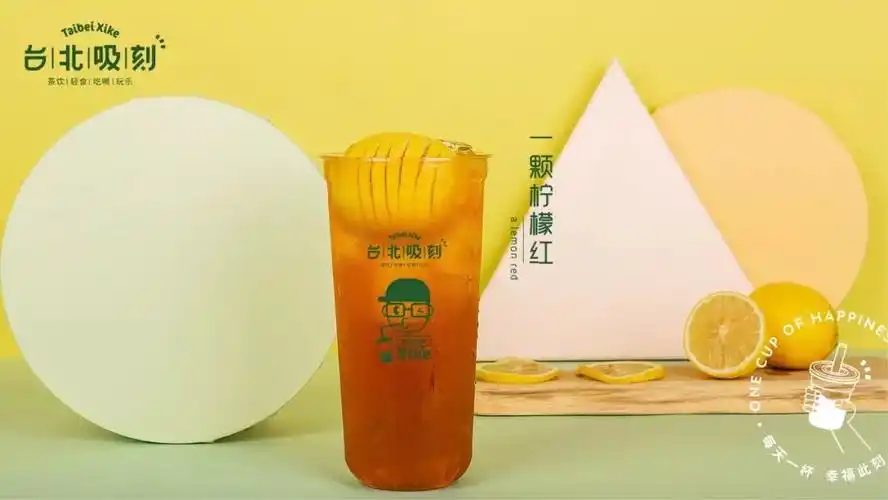 柠檬和红茶在一起,简直就是神仙组合,喝上一口,唇齿留香~芭乐柚菌多