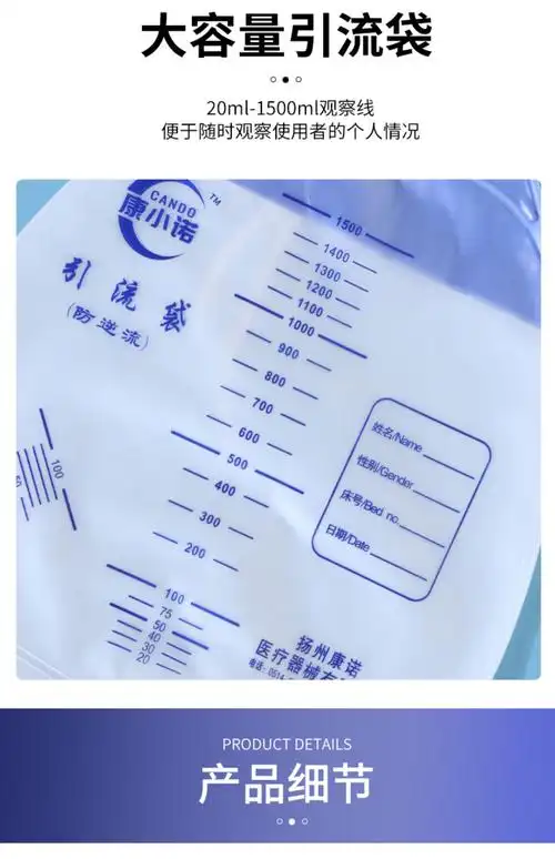 老人病人集尿防逆流导尿袋1500ml 10支装【单支独立包装】【图片 价格