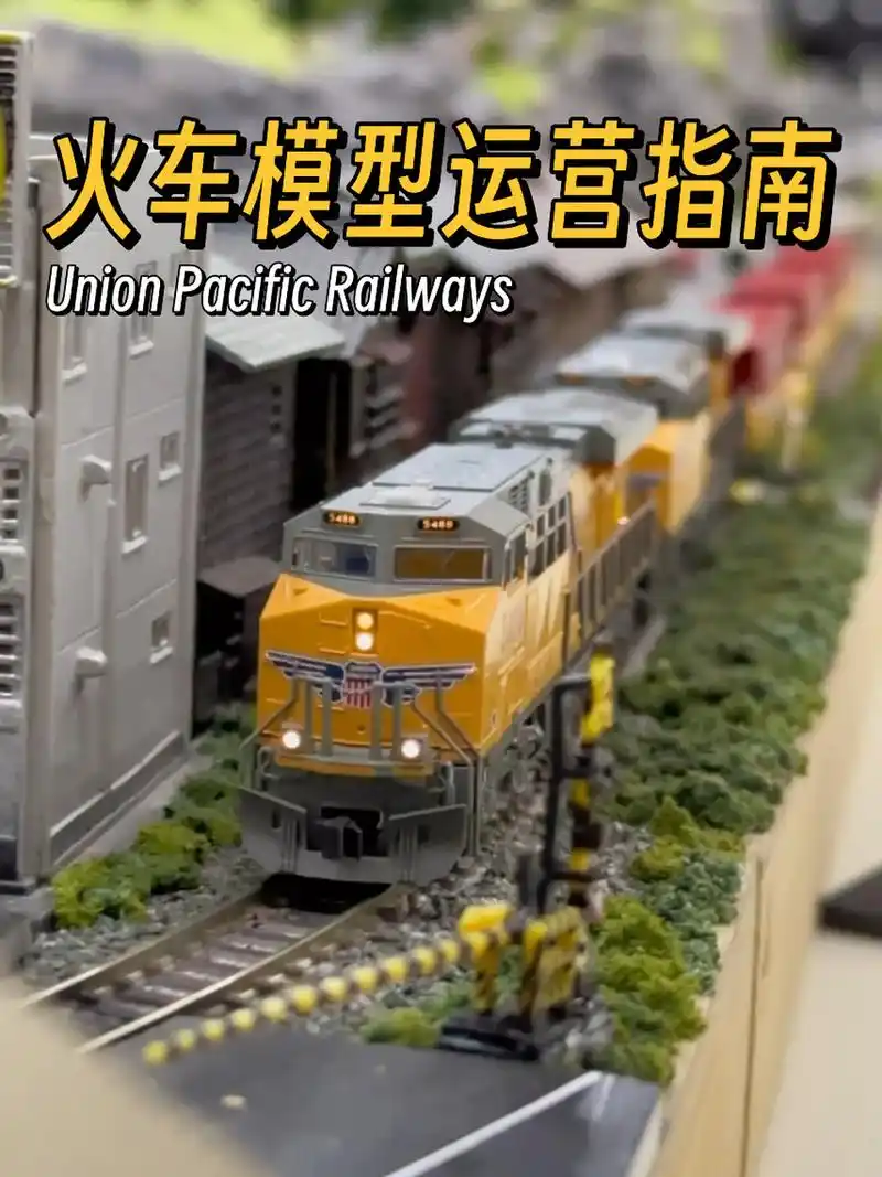 超逼真精密沙盘【n比例】火车模型这样玩
