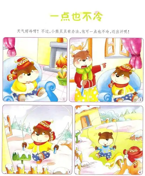 幼儿看图讲故事