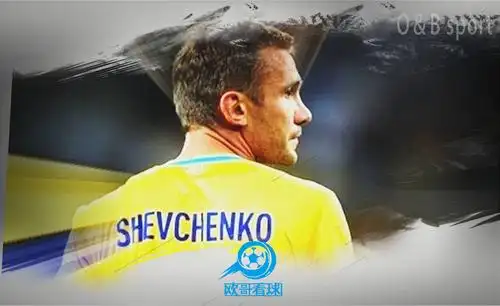 在ac米兰效力七年后,舍甫琴科转投英超豪门切尔西,在留给米兰127粒