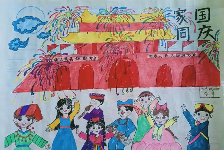 壮丽画卷——琼海市第一小学2019-2020年三～六年级国庆绘画比赛作品