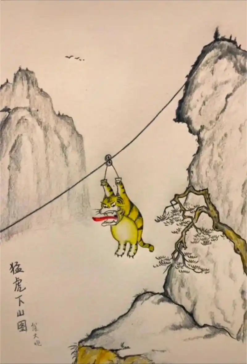 这几天比较火的搞笑图片,网友真的太有才了啊!98#猛虎下山图 - 抖音