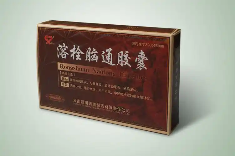 溶栓脑通胶囊的功能主治