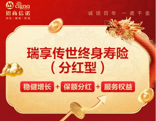 哪款分红型寿险值得买掌握这些知识轻松选出好产品