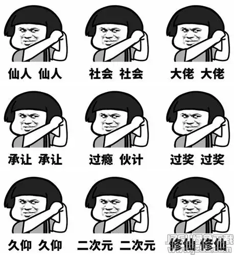 蘑菇头抱拳搞笑微信表情包