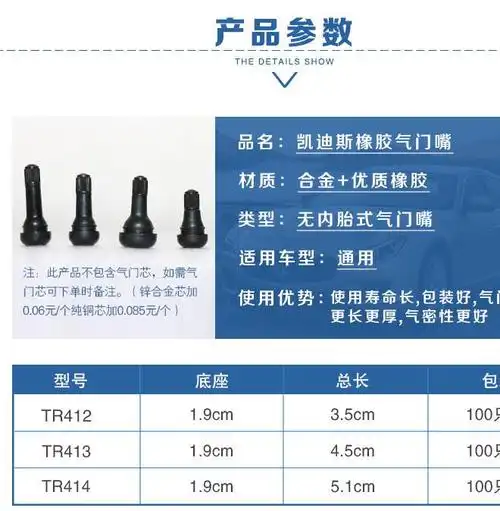 厂家直销汽车真空胎橡胶气门嘴tr414/413合金不含芯轮胎气嘴