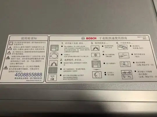 博世烘干机*新网友评测爆料点此查看