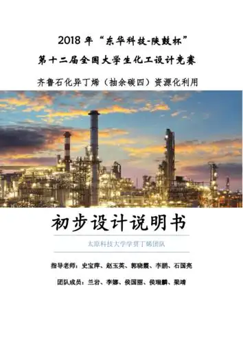 设计集2初步设计说明书.pdf 388页