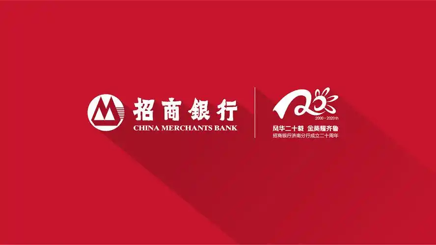 招行企业周年庆logo