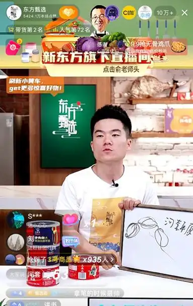 罗永浩退了新东方火了618大战内容带货兴起直播电商平台还需要明星