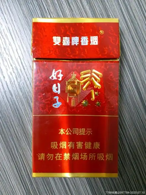 双喜·好日子-烟标/烟盒-7788旧货商城