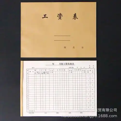 牛皮纸封面,图片实物拍摄名称:16开工资表产品介绍提示:以下模板中