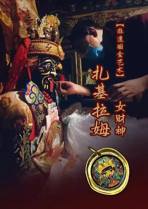 唐卡国金艺术扎基拉姆女财神爆款