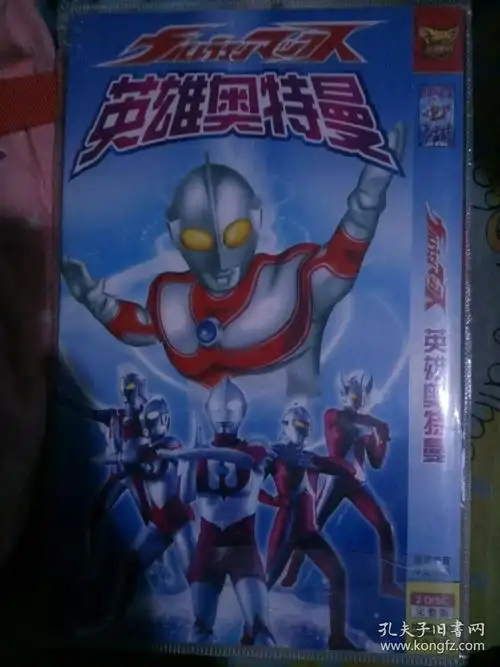 动画片dvd 奥特曼系列 英雄杰克奥特曼2碟全集