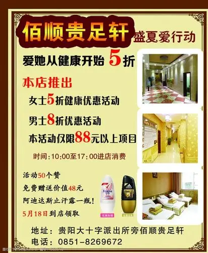 足疗灯箱广告图片