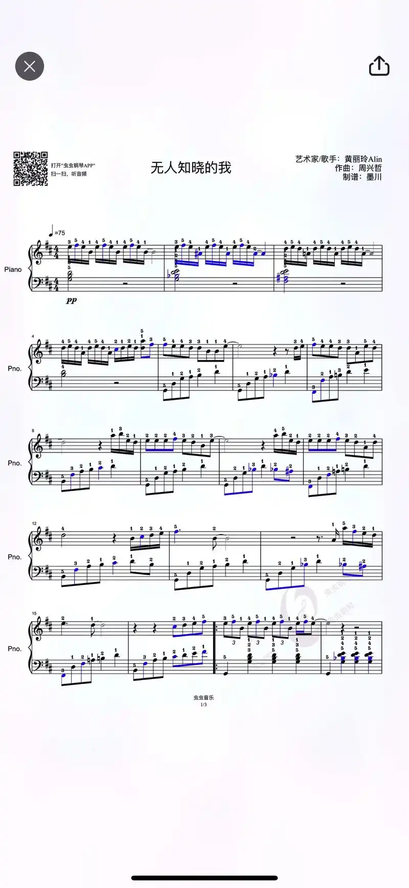 《无人知晓的我》钢琴谱 求三连05.每个人的花期不一样,不必 - 抖音